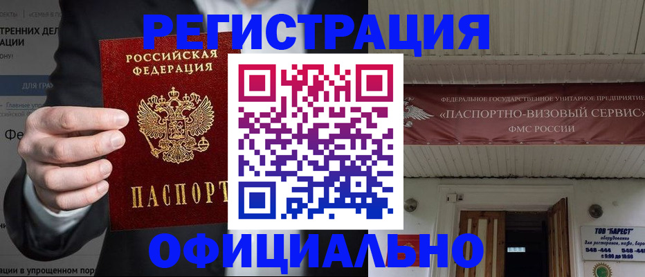 прописка ребенка в Михайловске