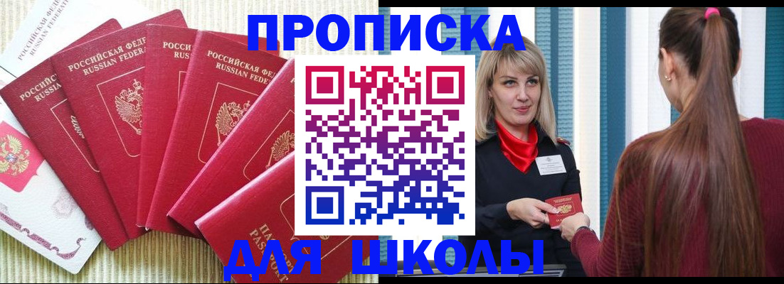 временная регистрация недорого в Михайловске